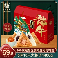 昌记 Zongzi Jiaxing Special Product