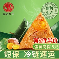 昌记 Пельмени свежие яичные желток мясо мясные пельмени 160 г*5 Zhejiang Jiaxing Specialty Свежий яичный желток Мясо мясные пельмени производились в тот же день