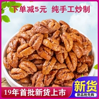 В ноябре первое новое продукт Lin'an Mountain Mountain Olnut Ядра 500 граммов маленького мяса грецкого ореха, разделенного на 3 банки беременных женщин закуски