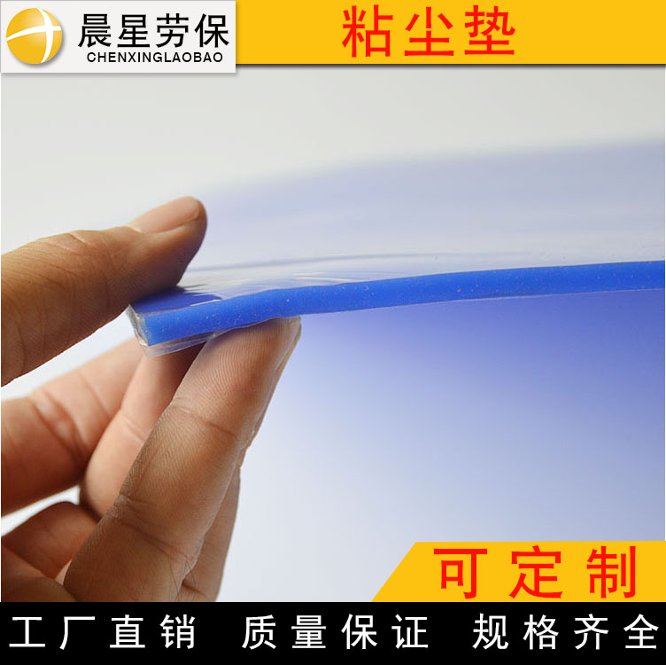 Electronic factory board pad antistatic dust suction pad sticky dust silicone cushion silicon plastic cushion quality assurance