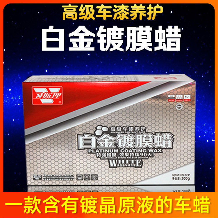 Weslequin Platinum Coated Wax Car Lacquered Crystal Seal Glaze Repair Scratched Gold Black Gold Coated Solid Beauty Wax