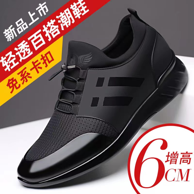 Summer breathable mesh invisible inner heightening men's shoes 6cm non-slip wear-resistant leather shoes genuine leather sports and leisure shoes all-match