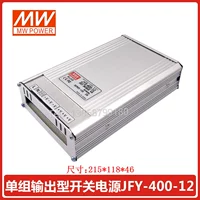 JYS-400W-12V