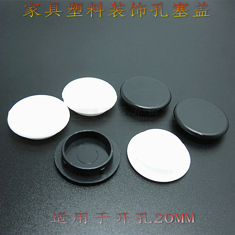 15mm furniture hole plug cover plastic hole cover pipe hole plug cover furniture hole cover screw cover (only)
