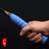 Guangyu 4-piece Taiwan sticky hand glue keel hand glue thick badminton racket baseball Rod non-slip Sweat Belt