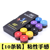 Badminton hand glue durable perforated slingshot winding tie plane non-slip sweat belt 10 pack