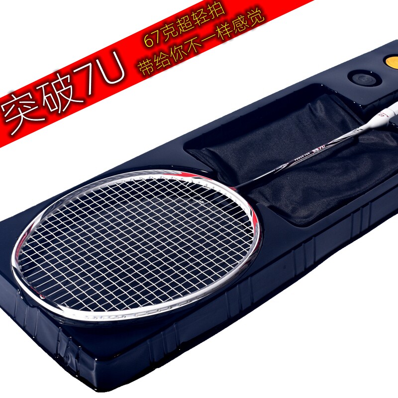 67 gr Breakthrough Badminton Racket Carbon Professional Preliminary Intermediate Offensive Type Fiber Male And Female Couples Single Support