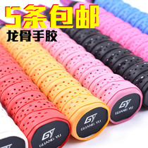 Badminton racquet keel hand glue film adhesive thick perforated breathable fishing rod grip non-slip Sweat Belt