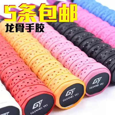 Badminton racquet keel hand glue film adhesive thick perforated breathable fishing rod grip non-slip Sweat Belt