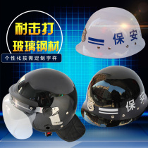 Security equipment equipment Security riot helmet explosion-proof helmet protection tactical helmet military camouflage black helmet