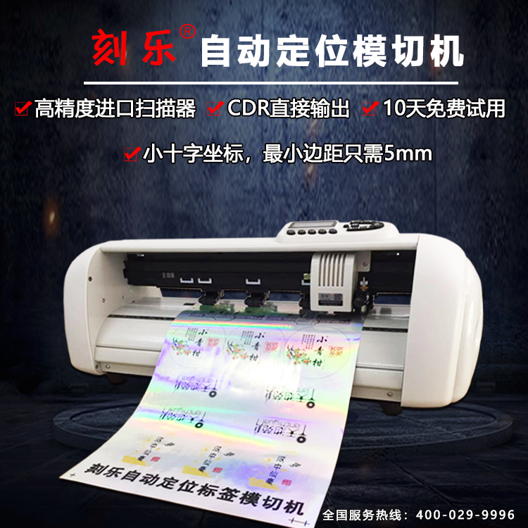 Kele A3+ Die Cutter Automatic Positioning Small Letterer Label Sticker Card Thermal Transfer Car Sticker