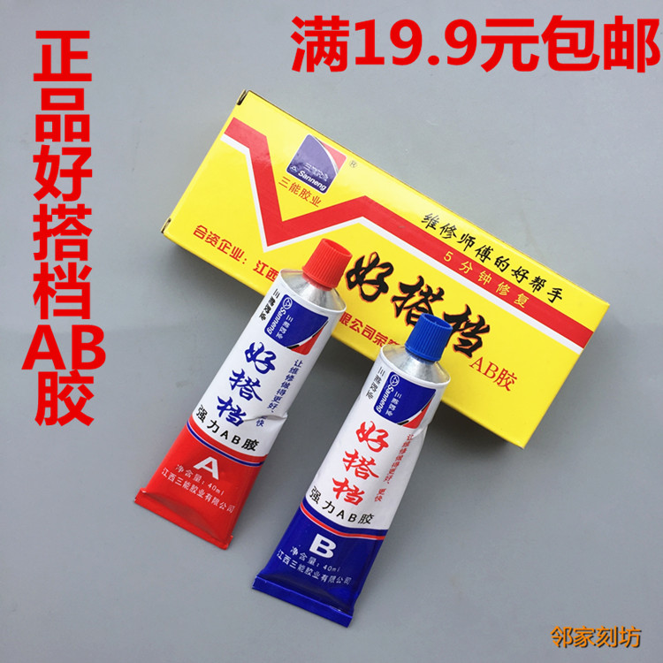 Good partner AB glue repair root carving wood carving tea tray tea table gap insect eye crack instant strong glue