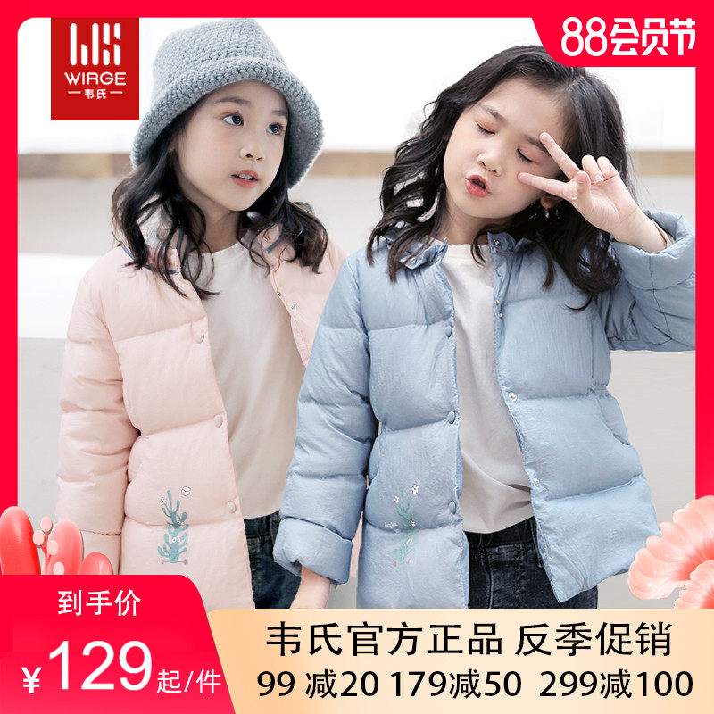 Webster women's middle and small children's thin short Korean version thickened white duck down top thin down liner to wear inside and outside