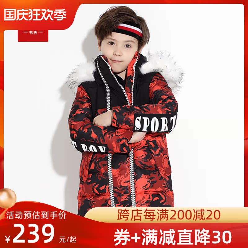 Wechsler male baby middle-aged children's hooded mid-length version of white duck down jacket jacket winter thickening fashion
