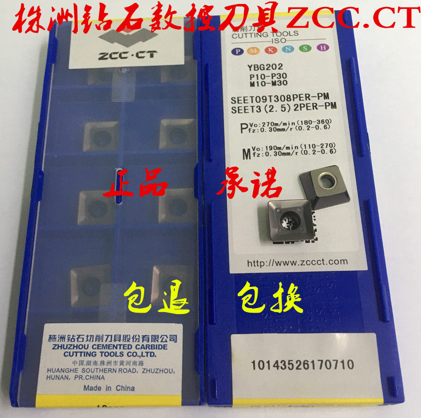 Zhuzhou Diamond Numerical Control Blade YBG202 SEET09T308PER-PM