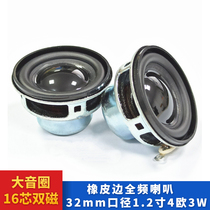  CALIBER 32MM SPEAKER 1 2-INCH 4 OHM 3W RUBBER EDGE FULL-RANGE BLACK BASIN 16-CORE DUAL-magnetic SPEAKER SINGLE price