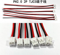  PH2 0 2P TJC3 terminal wire Electronic wire connection cable length 150mm red and black cable 1007-26#