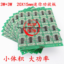 8403 Mini mini 5V high power 3W 3W Class D digital amplifier board USB power supply amplifier board DIY