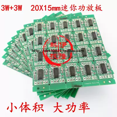 8403 mini mini 5V high power 3W 3W Class D digital power amplifier board USB power supply power amplifier board DIY