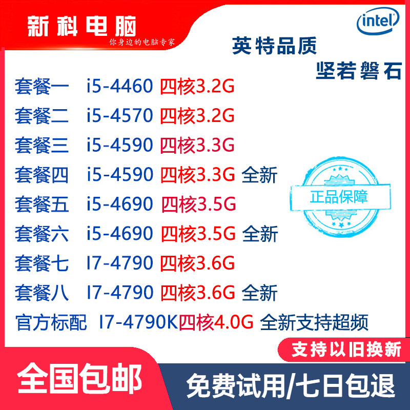 New i7 4790K i5 4590 4790 i5 4460 4570 I5 4690K 4690CPU bulk