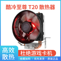 Cool Extreme T20 CPU cooler G31G41H61H81B75B85 motherboard desktop CPU fan