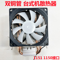 RMB29  fan double copper pipe CPU radiator computer desktop mute multiplatform 1151 1150 connector
