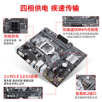 SUSTech H310 Main board CPU suit 9100f 9400 9600kf 1151 pin