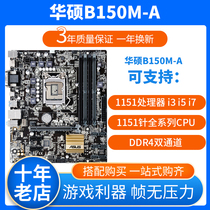Brand new Asus ASUS B150M-A motherboard DDR4 memory B150 1151 with HDMI support 6 7th generation