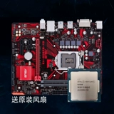 ASUS EX -B250M -V3 с G4560 4400 4500 G3930 Дайте набор FAN CPU FUN FUN