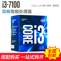 Intel Intel Core I3 7100 Boxed Dual-core CPU 7th generation with heatsink