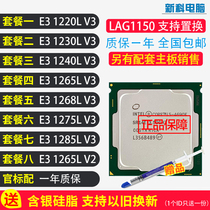 1275L 1275L e3 1220l v3 12301240 v3 1265l 1268 1285lv3 Low power consumption V2 cpu