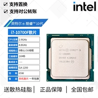 I7-10700F Разброс разбросанный фильм