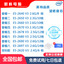 E5 E5 2680v3 e5 2660 e5 2640 E5-2670 2640 2690 2690 v3 v3 E5-2697 V3 2678