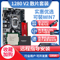 Three-year replacement E3 1230V2 1245V2 with B75 motherboard set B85M 1230 v3 1231 v3