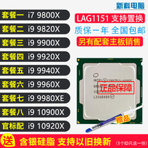 9800x 9800x 9820x 9820x 9920x 9900x 9960x 9960x 9980xe 9980xe positive version bulk sheet 