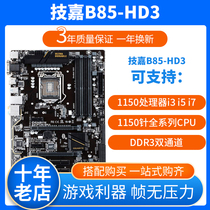 B85-HD3 1150 pin DDR3 b85 big board motherboard fourth generation 1150
