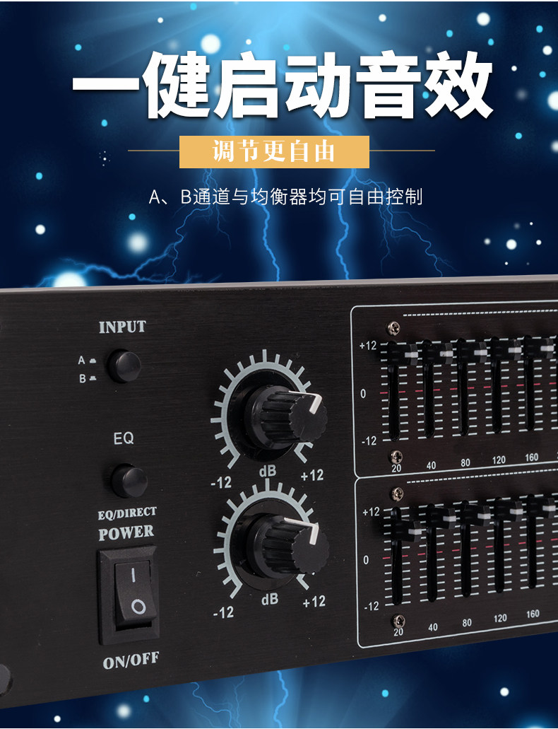 Стабилизатор звука 双25段50个调音台立体声eq均衡专业ktv蓝牙均衡器hifi发烧家用eq