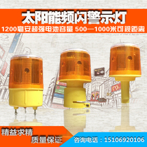 Yellow Light Solar Warning Lights Traffic Construction Obstacle Light Road Cone Barricade Tower Hoist Fishing Boat Nautical Lights