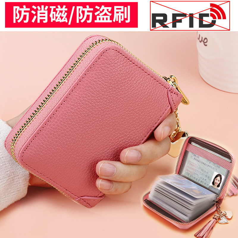 Theft-proof swiping card with female multi-clamping sleeve name sheet clip genuine leather banking card bag anti-fc anti-magnetic wallet clip
