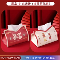 Rich Red, когда вы будете красным [2 куска установки]