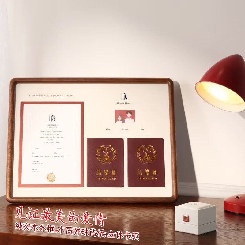 Pure Solid Wood Dr Diamond Ring Certificate Photo Frame Wedding Certificate Commemorative Display Frame High-End Wedding Anniversary Gift Ornament