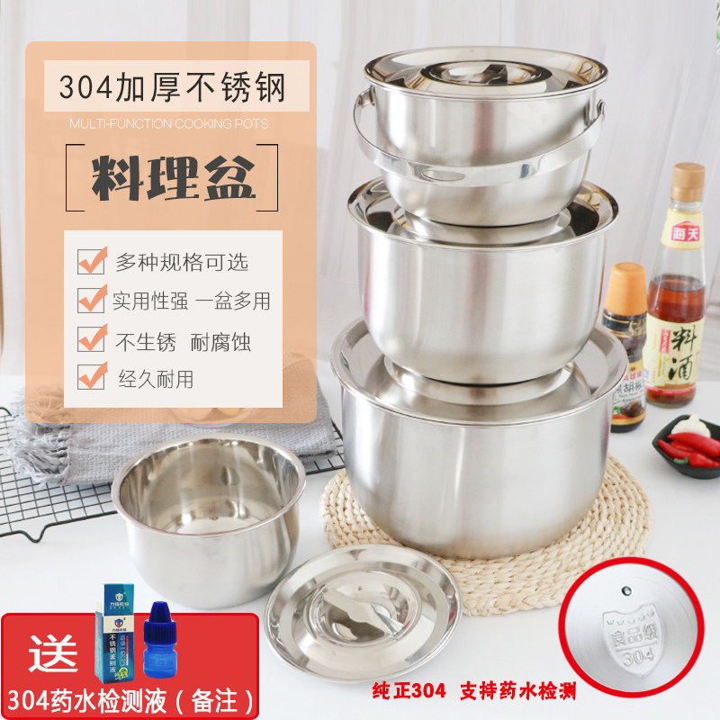 304 thickened with lid stainless steel basin round home with oil basin kitchen seasoning and face basin cuisine pan oil tank-Taobao