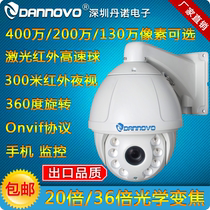 300 meters laser infrared HD ball machine network high-speed ball 4 million 2 million 20 36 times zoom monitoring ball