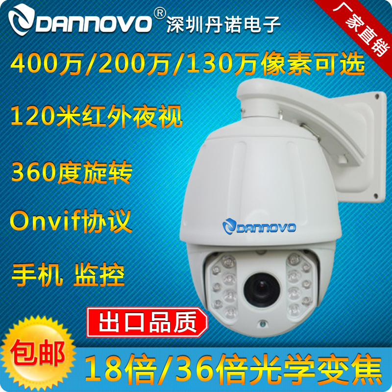 4 million HD Internet surveillance ball machine 120 m infrared 1080P Internet high-speed ball medium-speed ball machine 360 degrees turn