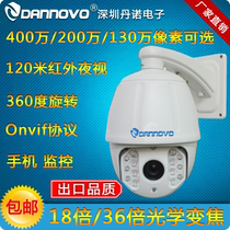 4 million high-definition network monitoring ball machine 120 meters infrared 1080P network high-speed ball medium-speed ball machine 360 degrees turn