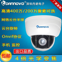 1080P HD network dome camera 4 million PTZ rotating zoom mini network surveillance camera