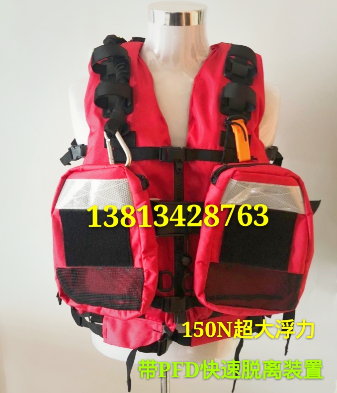 Supply 150N waters rescue life jackets full energy type white water Flood exciton life jackets with PFD self-rescue device