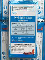 Life-saving dry food Compressed biscuits Life-saving rations(CCS certificate)Outdoor camping food