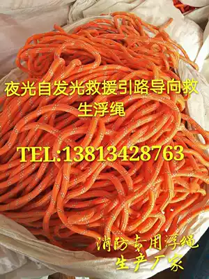 Fluorescent self-luminous floating luminous life rope water surface rescue rope mine rescue rope guide road pointing rope