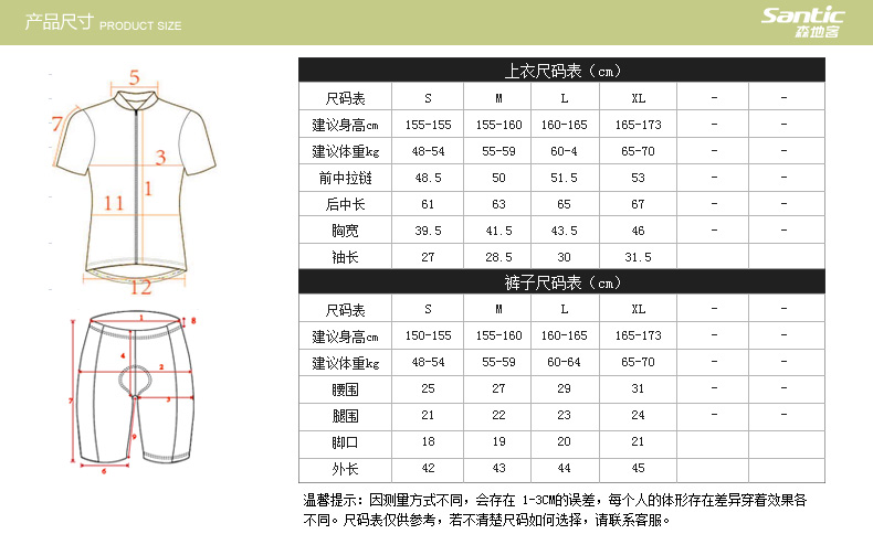 Vêtement cyclisme femme SANTIC - Ref 2215371 Image 27